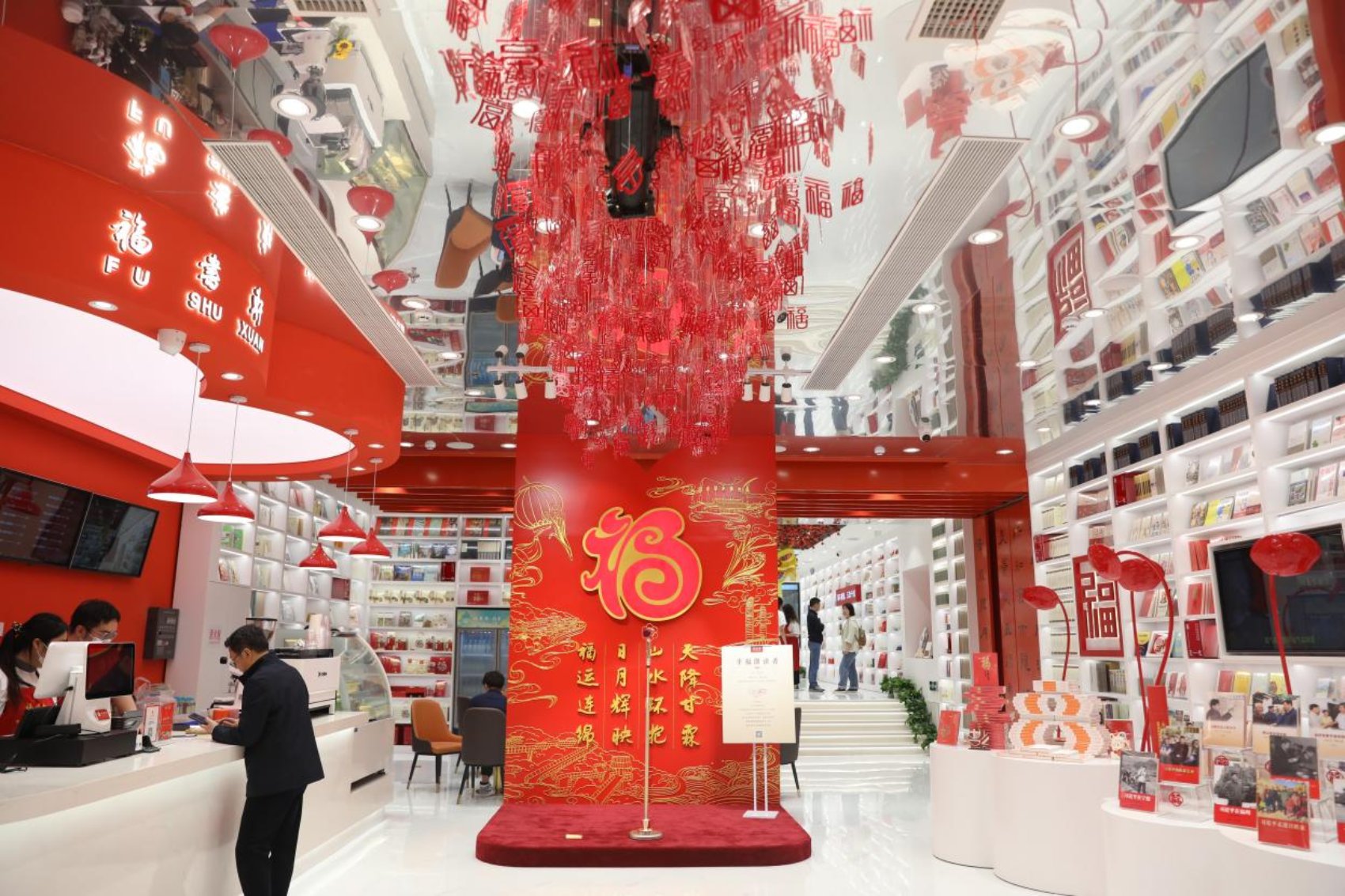 2023年3月23日，集团下属福文化书店——“福书轩”开业。“福书轩”面积近一千平方米，上下两层，融福主题图书、福文创产品、福味美食、福艺表演、福生活研学旅行、福文化交流展示等功能于一体，努力满足人民群众对精神文化生活的高品质需求。