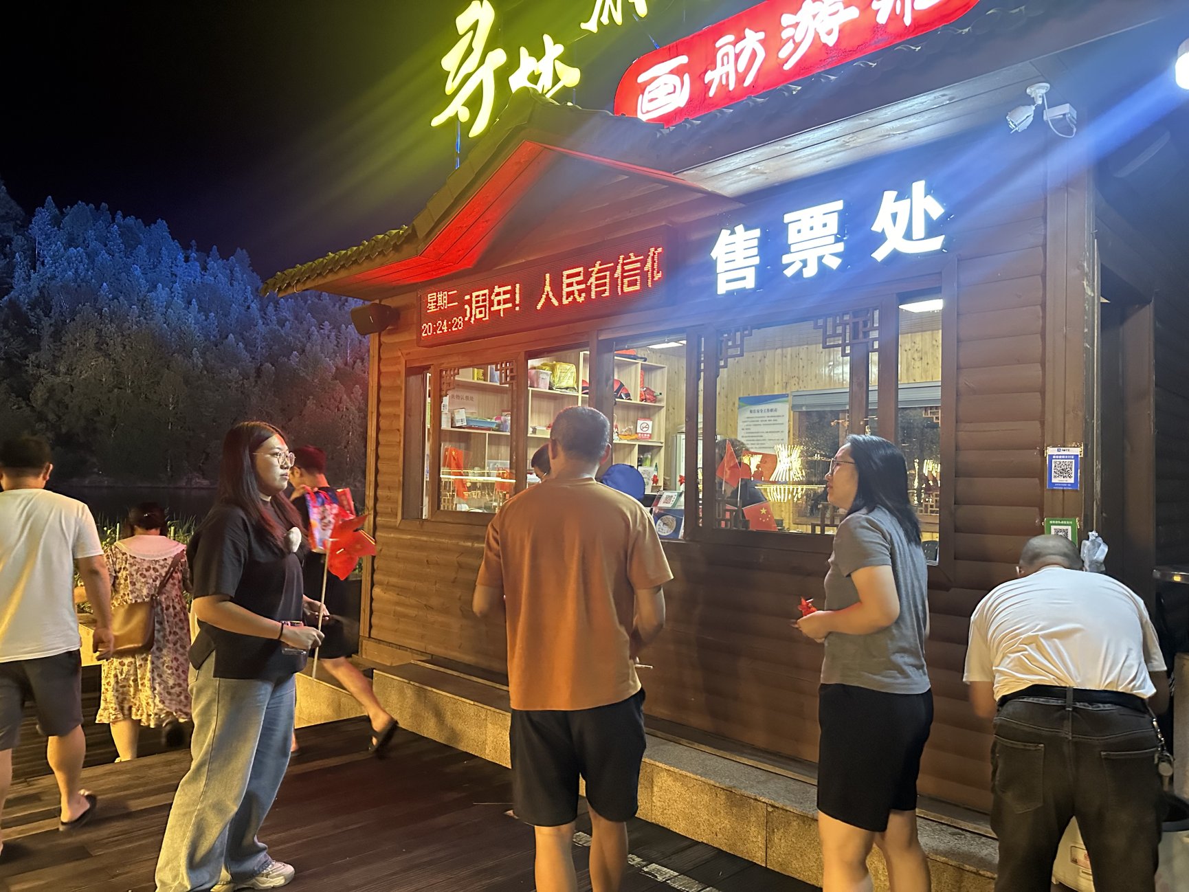 微信图片_20241009112149